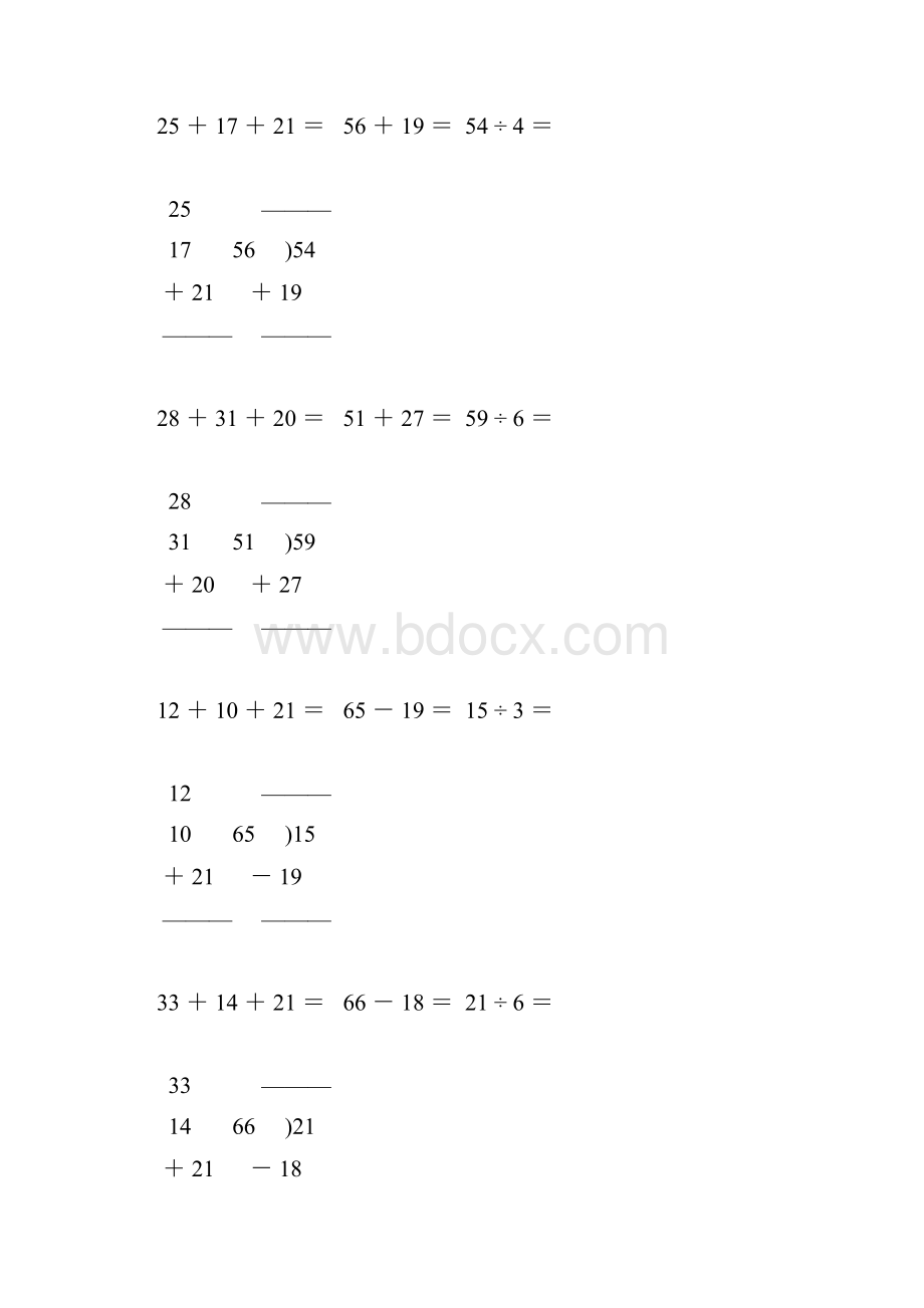 人教版二年级数学下册竖式笔算题大全36.docx_第3页