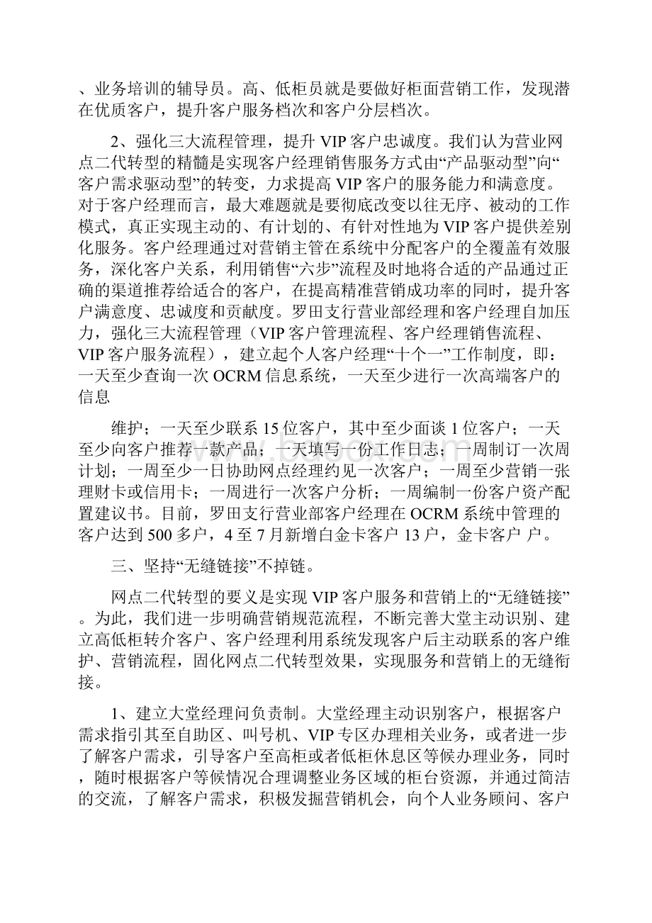 参考文档形容挖掘提炼经验固化成果范文模板 19页.docx_第3页