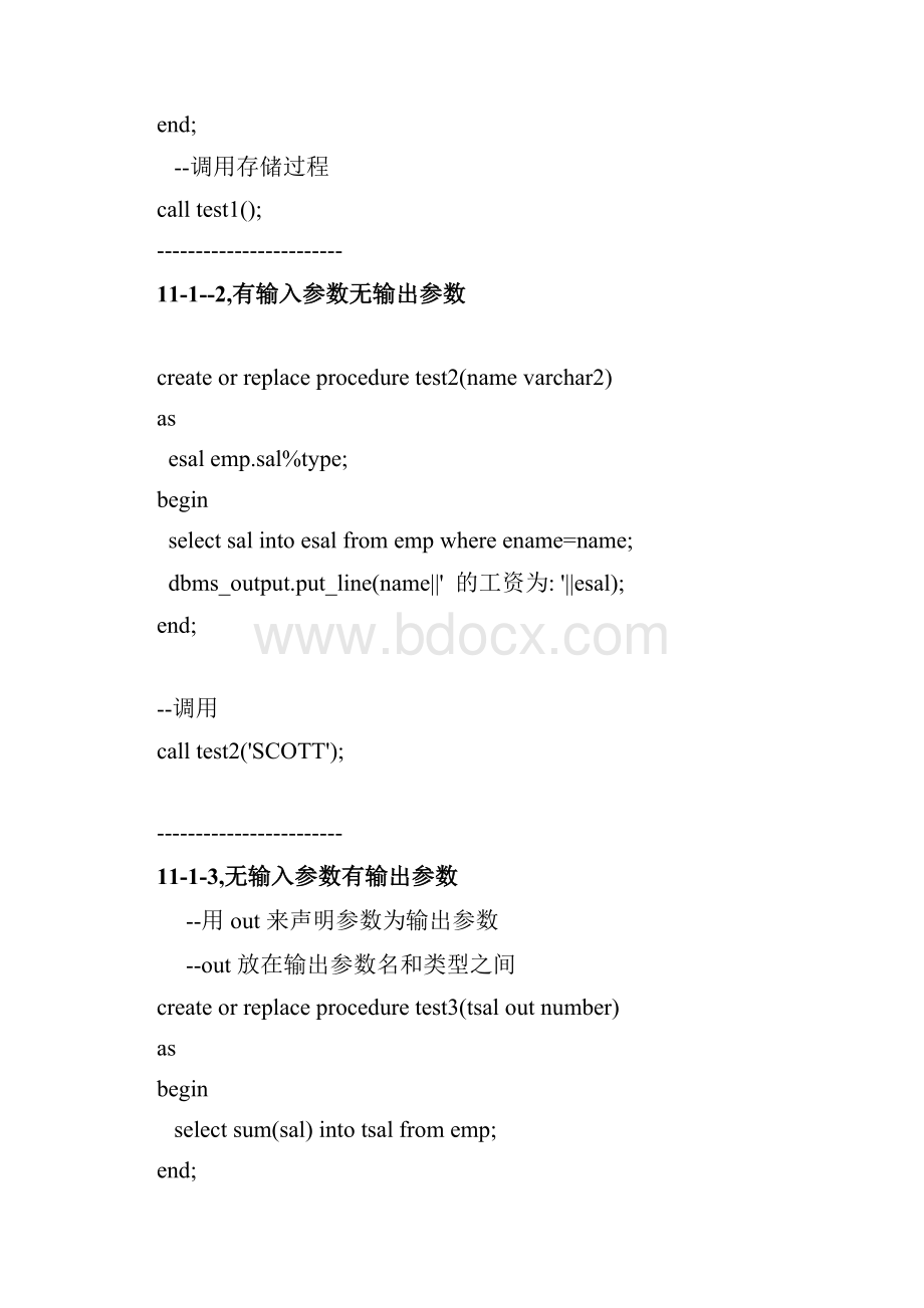 oracle存储过错procedure.docx_第2页