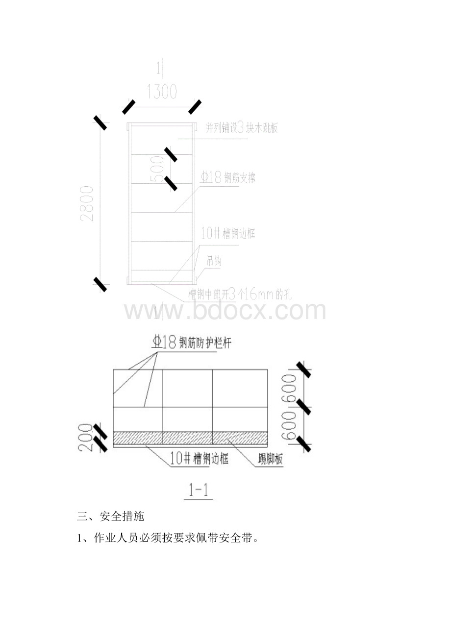 钢管柱混凝土施工方案.docx_第3页