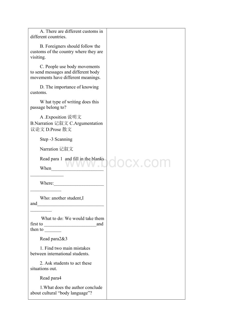 高中英语高中英语必修四Body language教学设计学情分析教材分析课后反思.docx_第3页