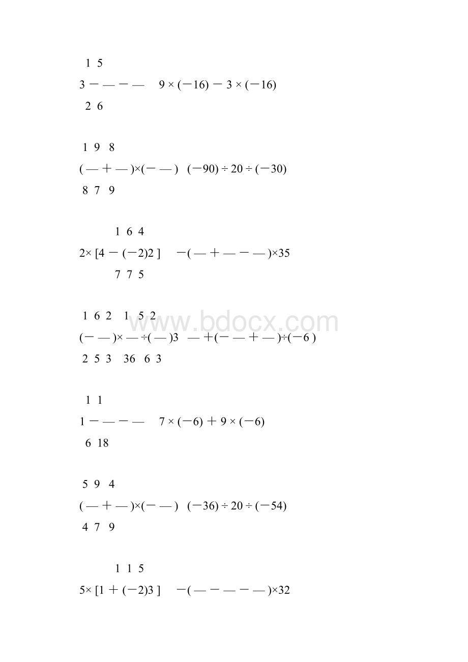 七年级数学上册有理数计算题精练 165.docx_第2页