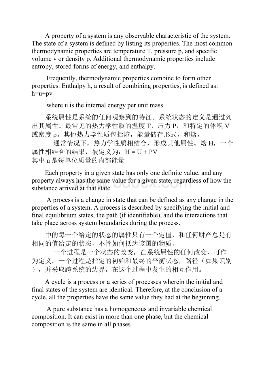 建筑环境与设备工程专业英语翻译.docx_第2页