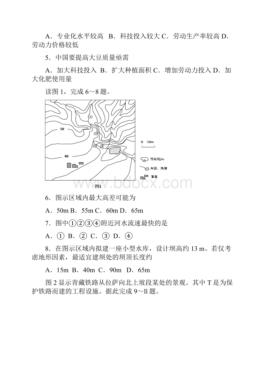 近5年高考全国卷地理试题.docx_第2页