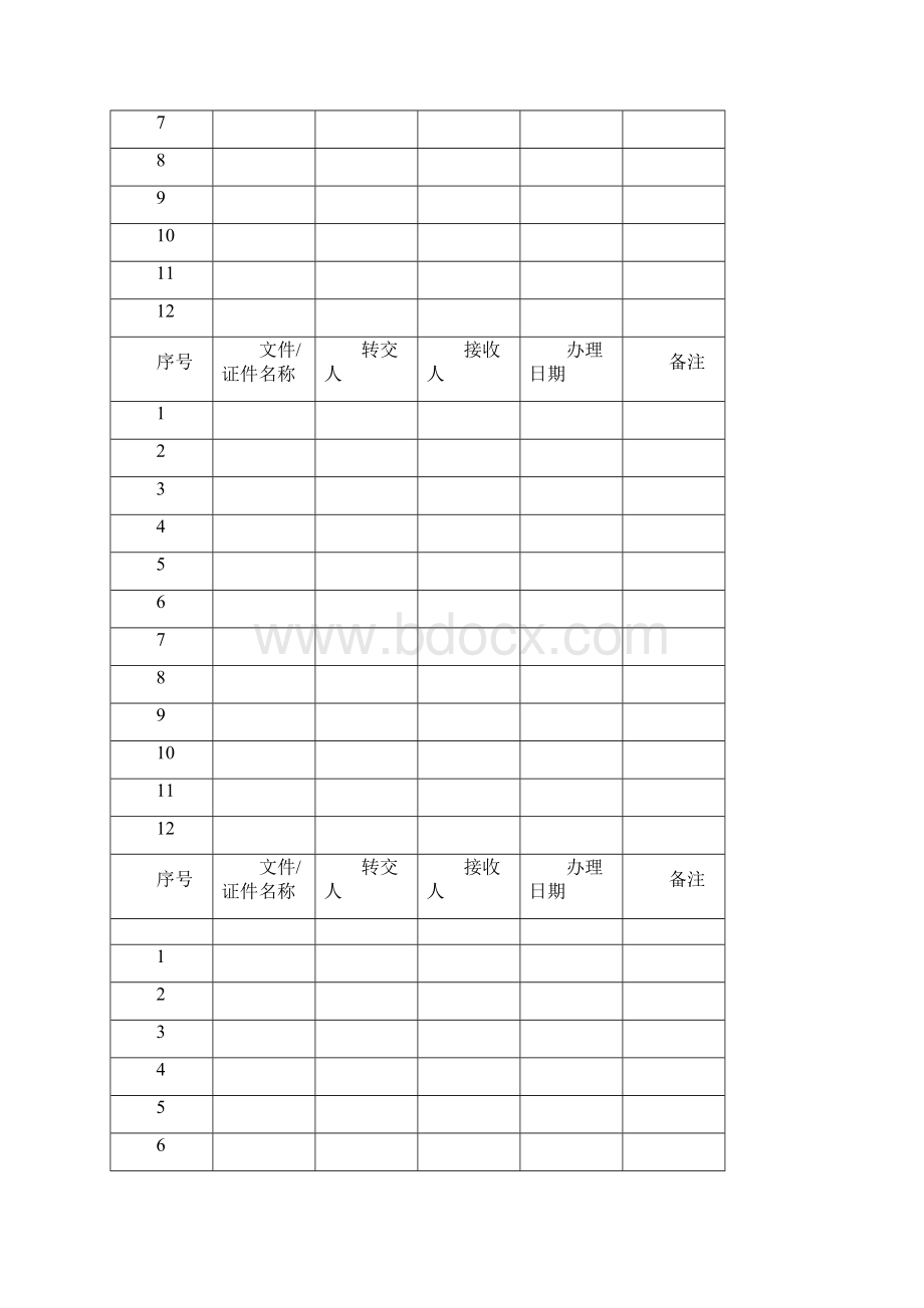 文件证件收发登记表.docx_第2页