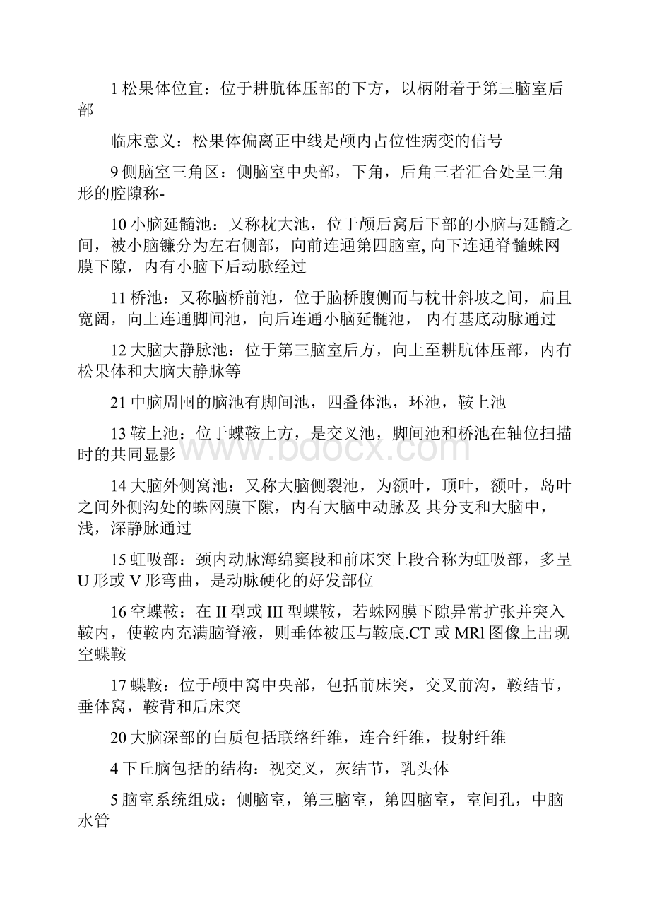 人体断层影像解剖学试题及答案六.docx_第2页