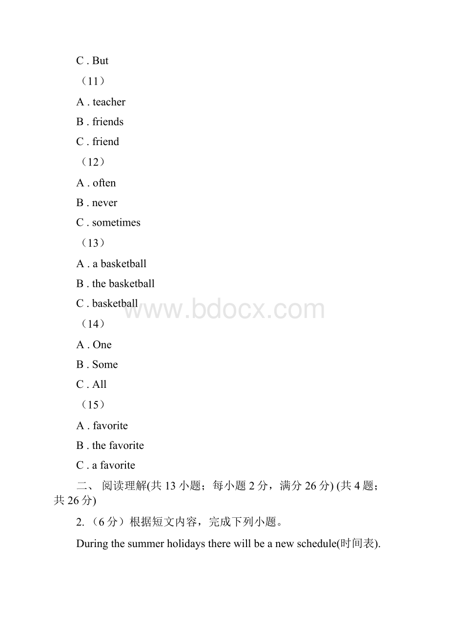 冀教版届九年级上学期英语第三次月考II 卷.docx_第3页