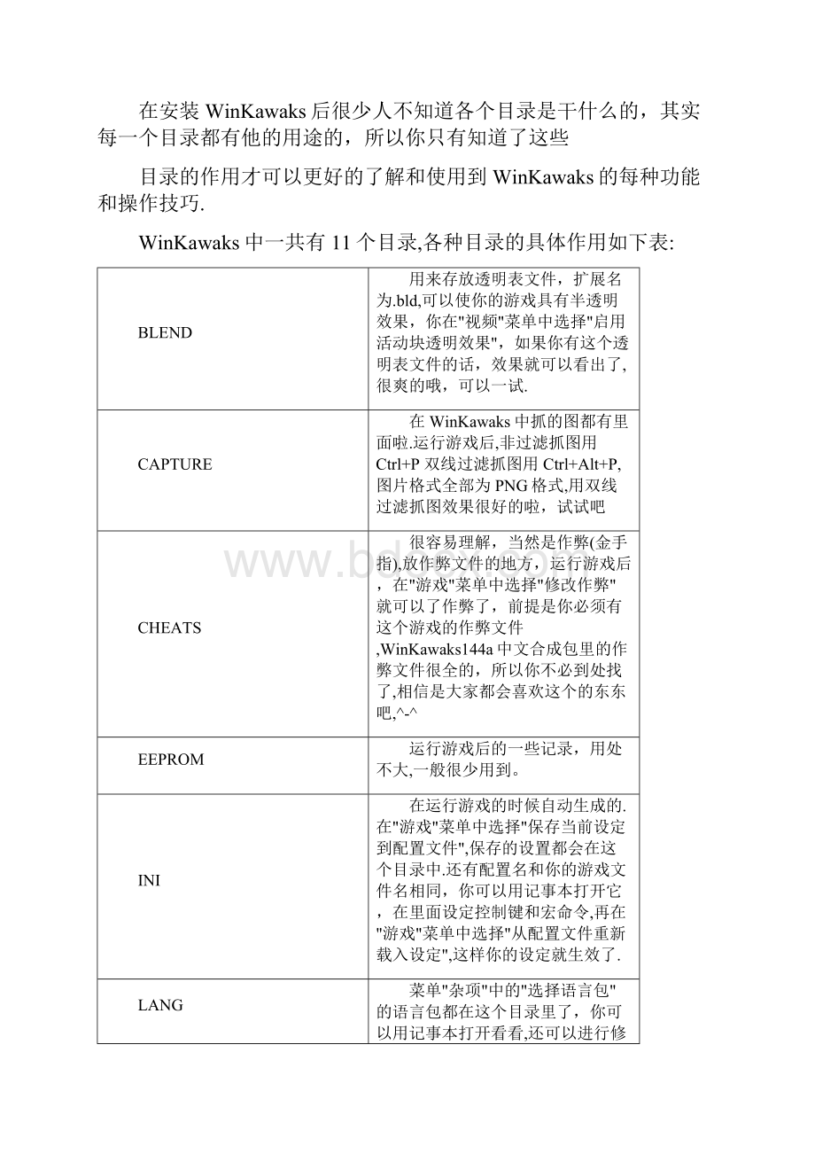 用电脑玩街机的各种调法.docx_第2页