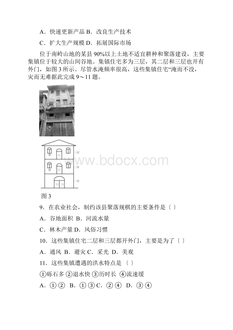 海南卷高考真题.docx_第3页