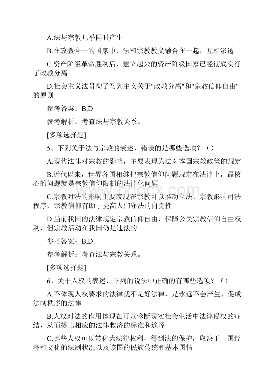 《女职工劳动保护特别规定》知识竞赛真题精选.docx_第3页