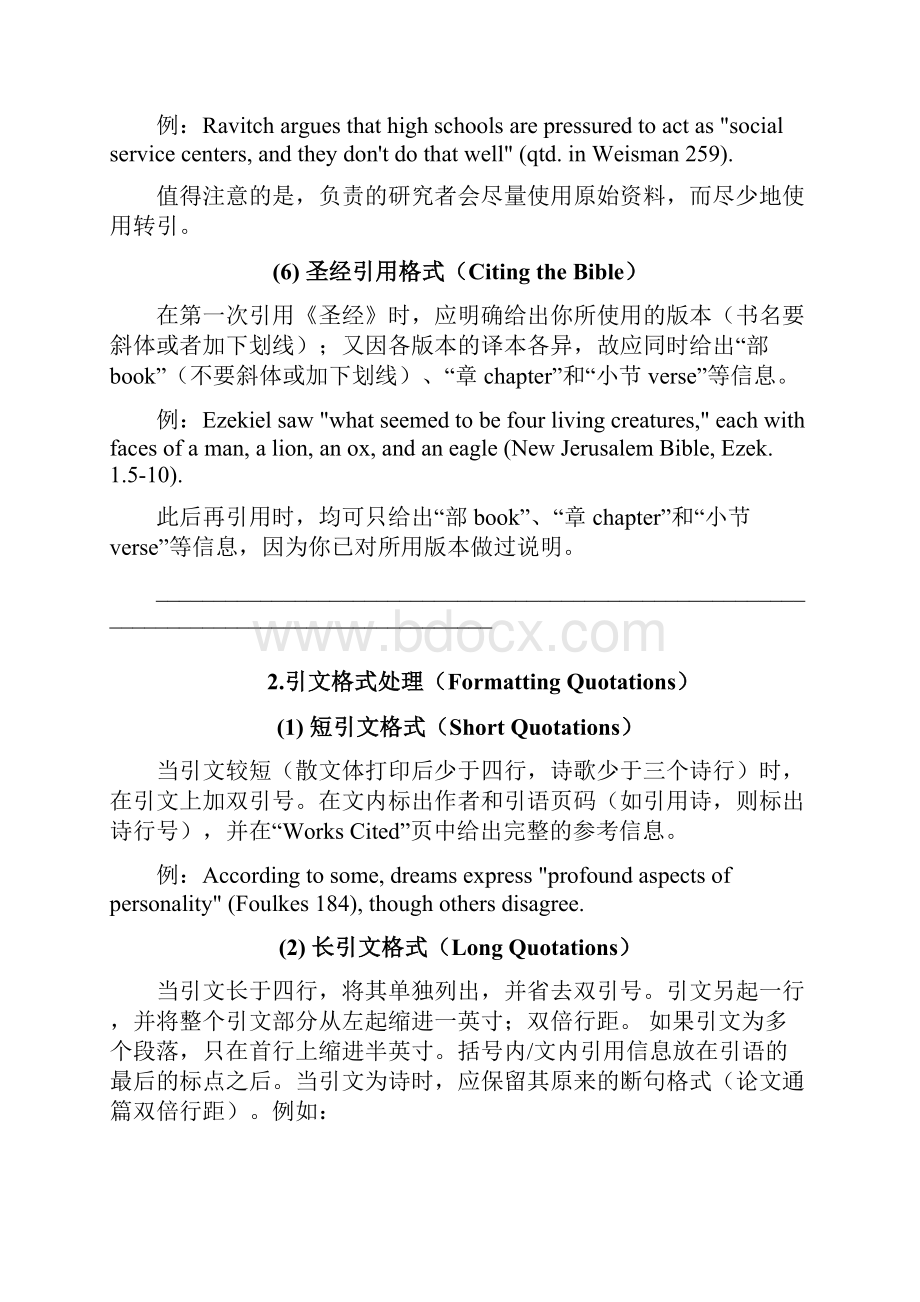 MLAFormatMLA格式.docx_第3页