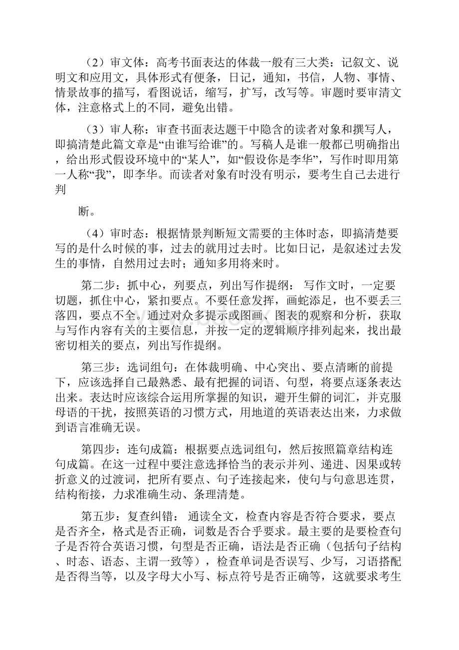 劳动作文之作文我最喜欢的劳动一百字左右.docx_第3页