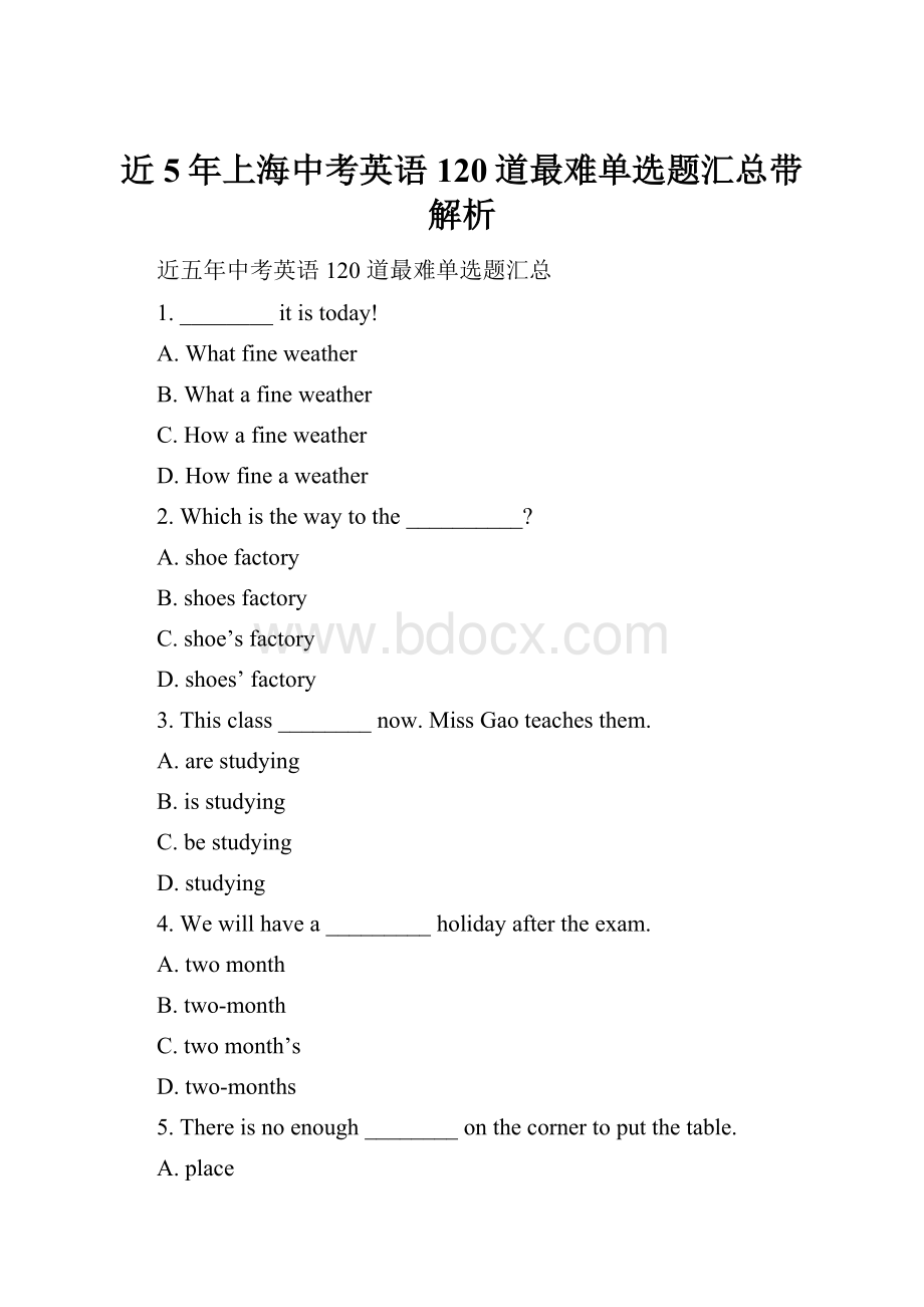 近5年上海中考英语120道最难单选题汇总带解析.docx