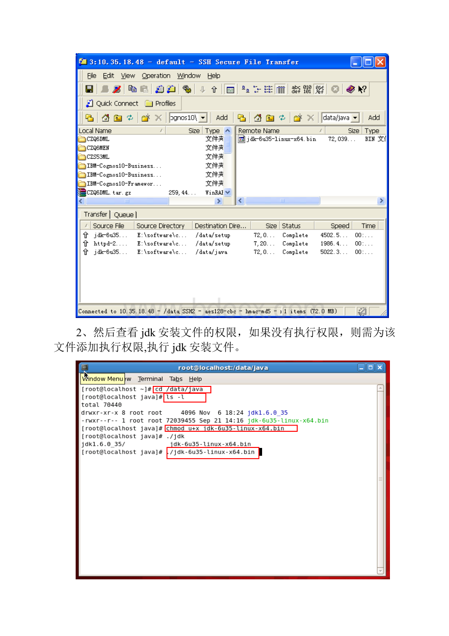 cognos安装手册.docx_第2页