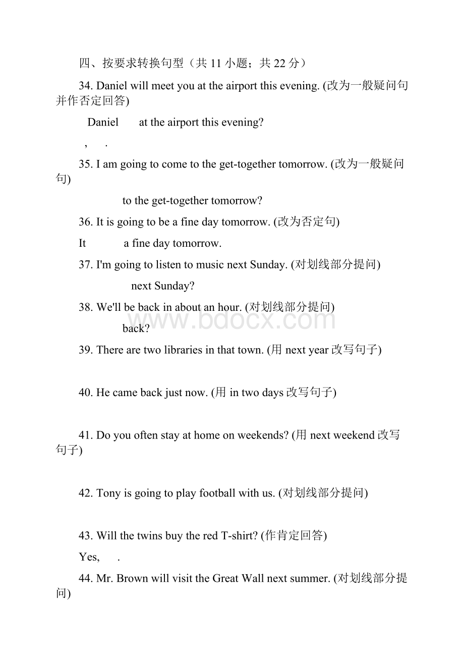 最新冀教版学年英语七年级上学期《一般将来时》语法专题训练及答案精编试题.docx_第3页