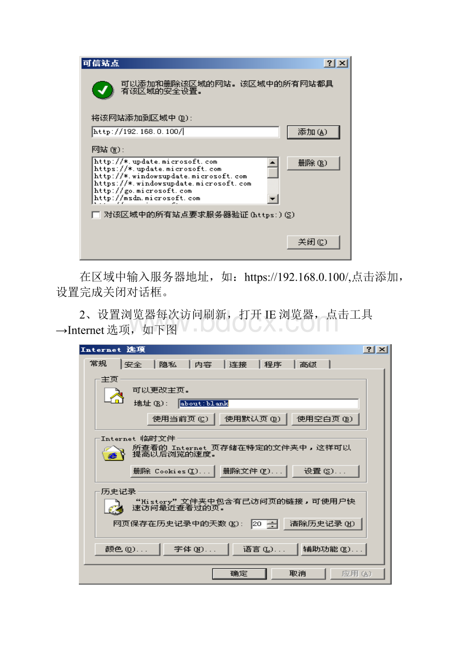 资产管理信息系统常用功能操作手册5.docx_第3页