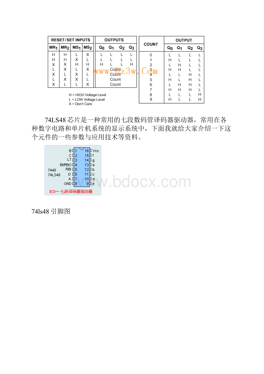 资料.docx_第3页