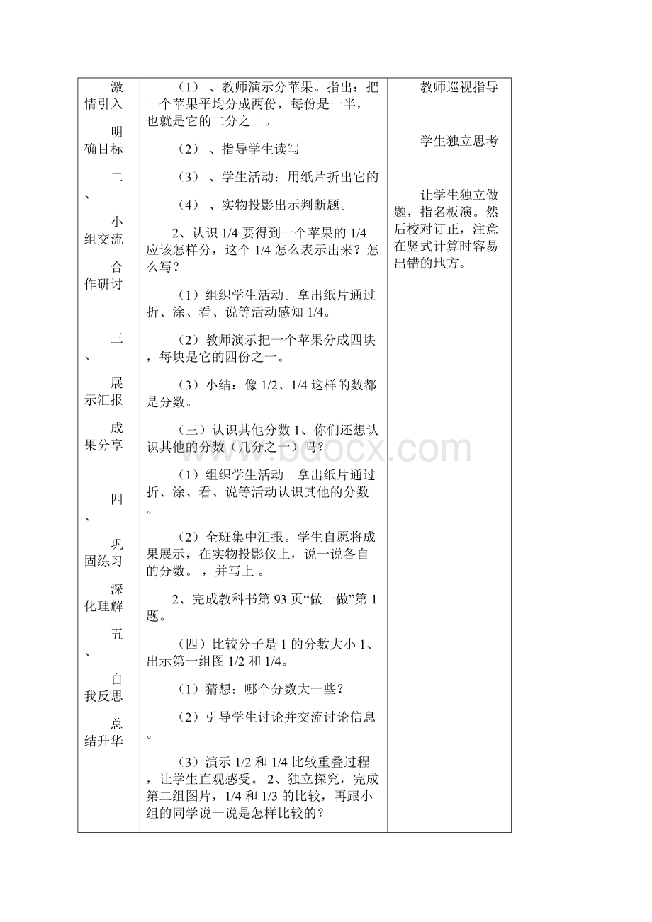 三年级数学八九单元.docx_第2页