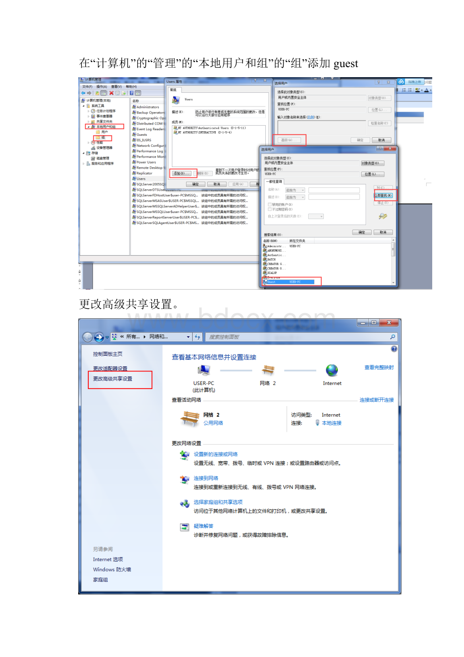 主机打印机设置.docx_第3页