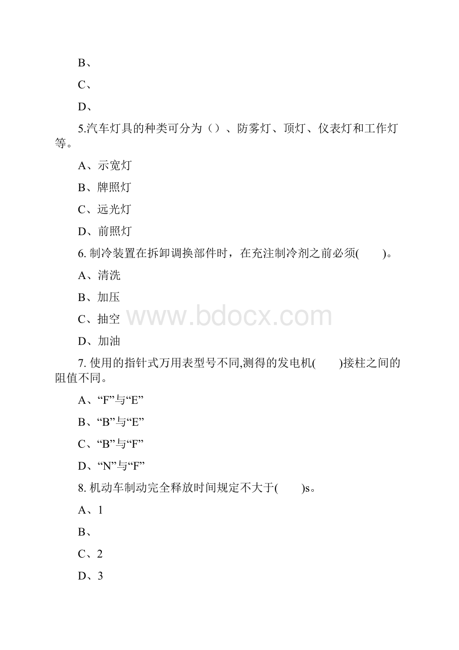 高级汽车维修工考试试题三级汇总.docx_第2页