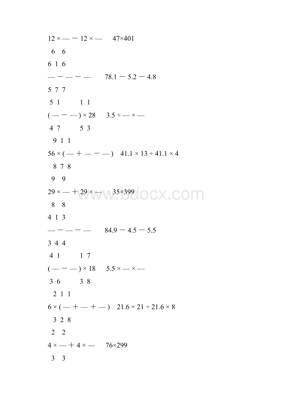 人教版六年级数学下册计算题大全83.docx_第3页