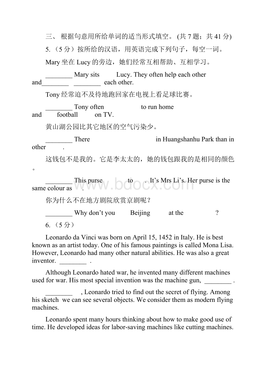 人教新目标版八年级上册Unit 2 How often do you exercise Section B同步练习A卷.docx_第2页