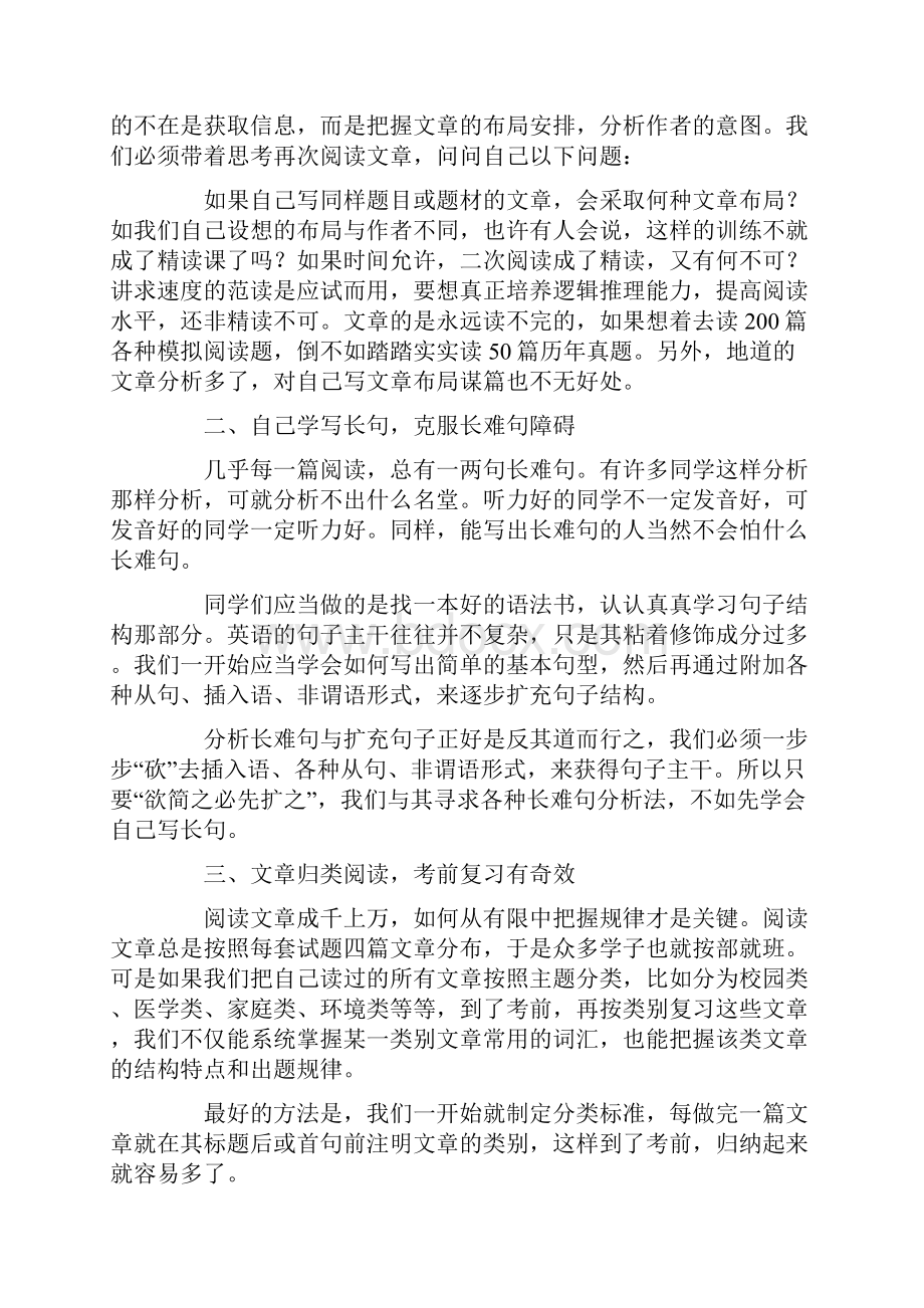 全国大学生英语能力竞赛.docx_第2页