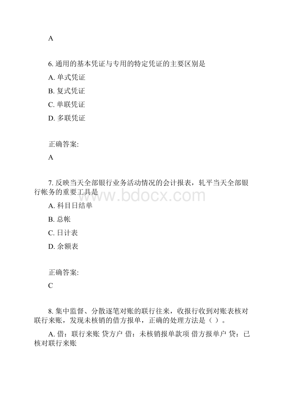 15春东财《金融企业会计》在线作业一随机满分答案.docx_第3页