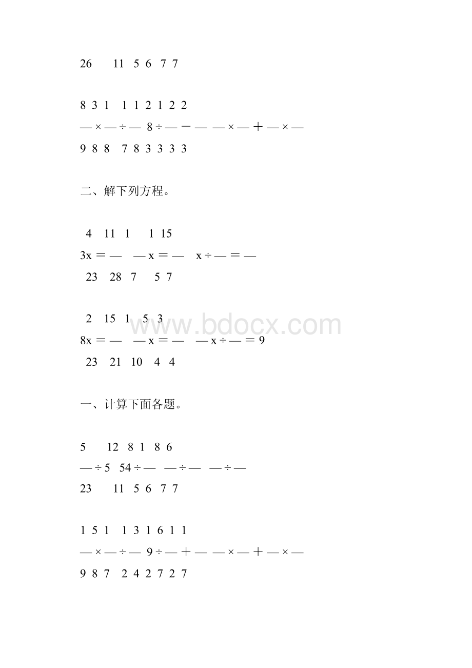 人教版六年级数学上册分数除法练习题精编 4.docx_第2页