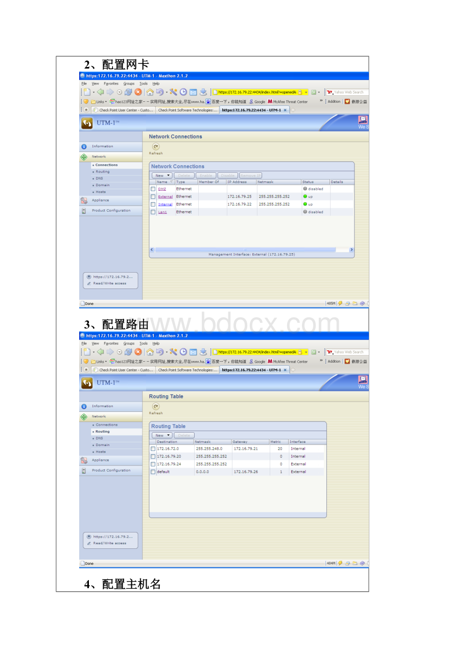 checkpoint用户手册.docx_第2页