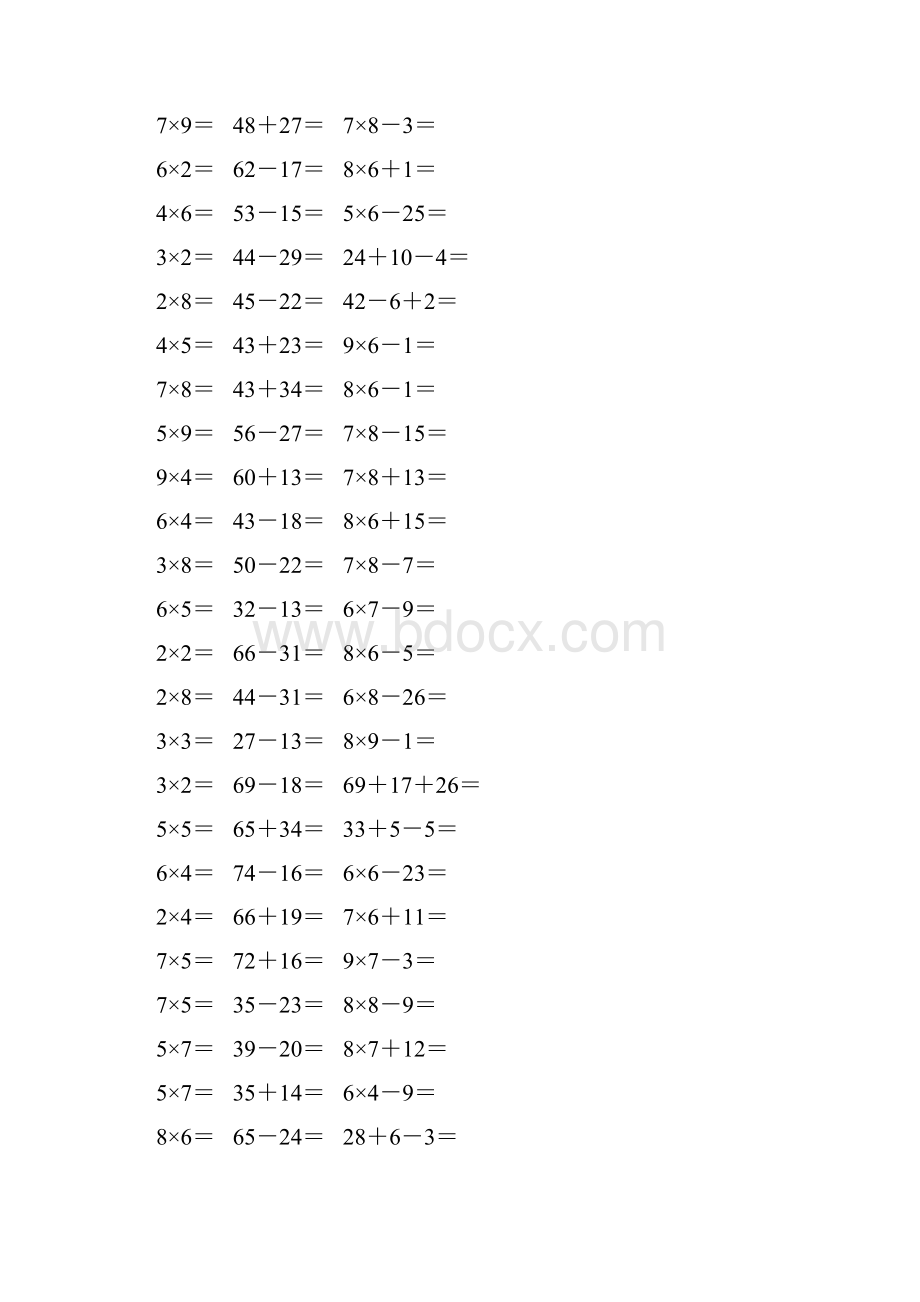 新编小学二年级数学上册口算题卡 89.docx_第3页