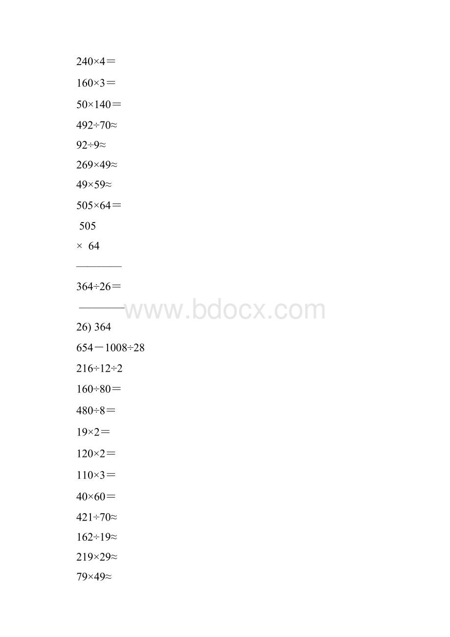 小学四年级数学上册口算笔算天天练强烈推荐62.docx_第2页