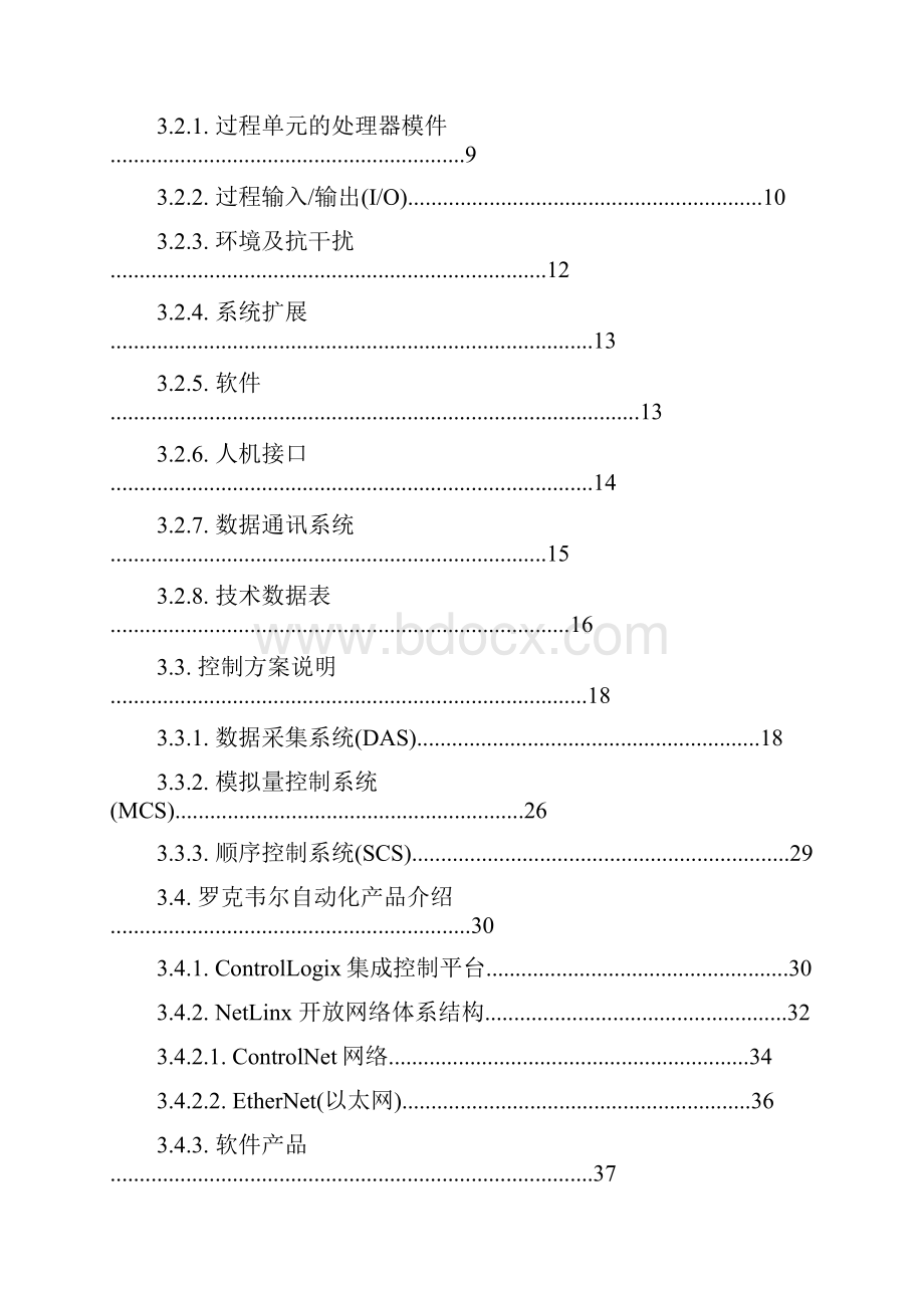 烟气脱硫2.docx_第2页