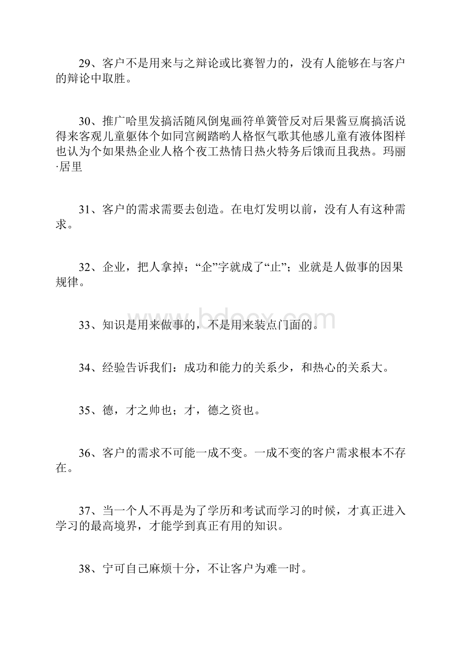 减刑建议书模板2完整篇doc.docx_第2页