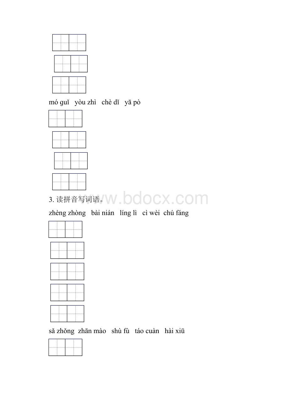 苏教版六年级语文下学期期中知识点整理复习突破训练.docx_第2页