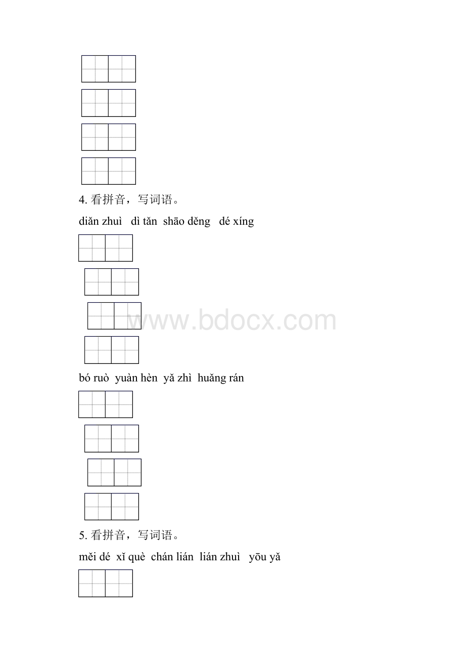 苏教版六年级语文下学期期中知识点整理复习突破训练.docx_第3页