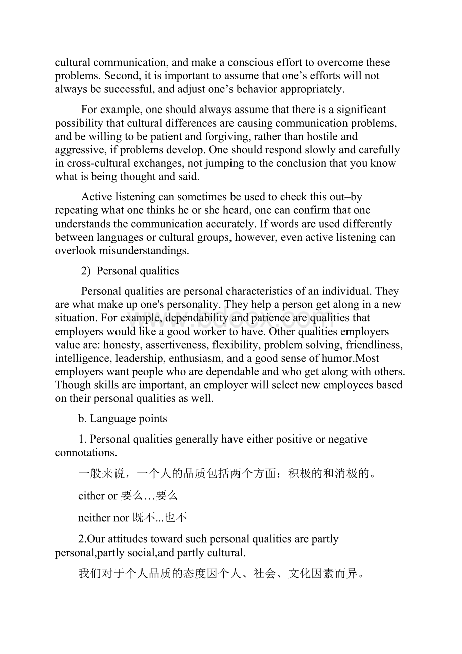 零起点大学英语基础教程4李桂兰整理教案.docx_第2页