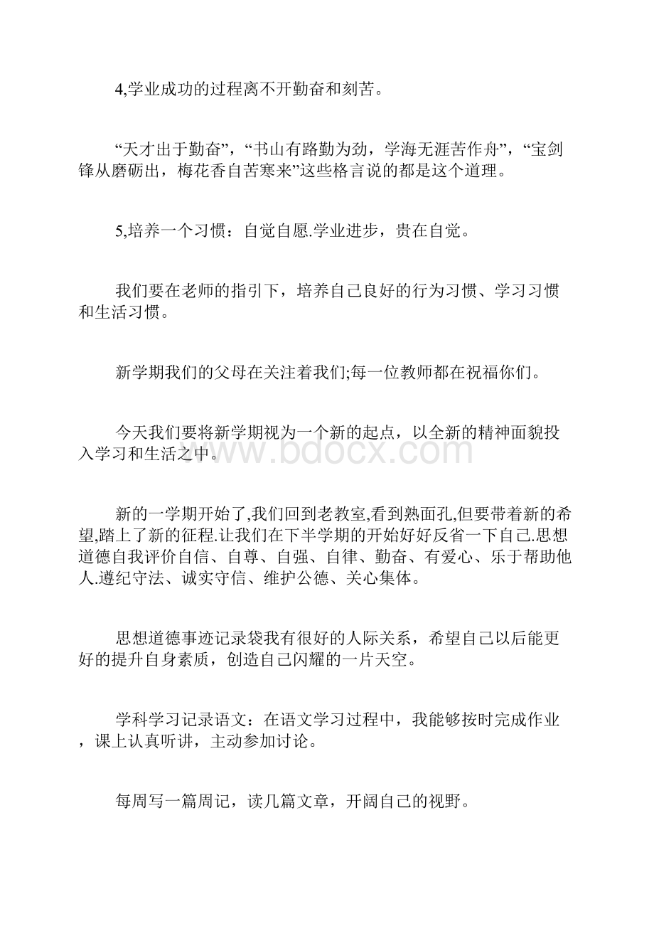 思想工作学习总结范文.docx_第3页