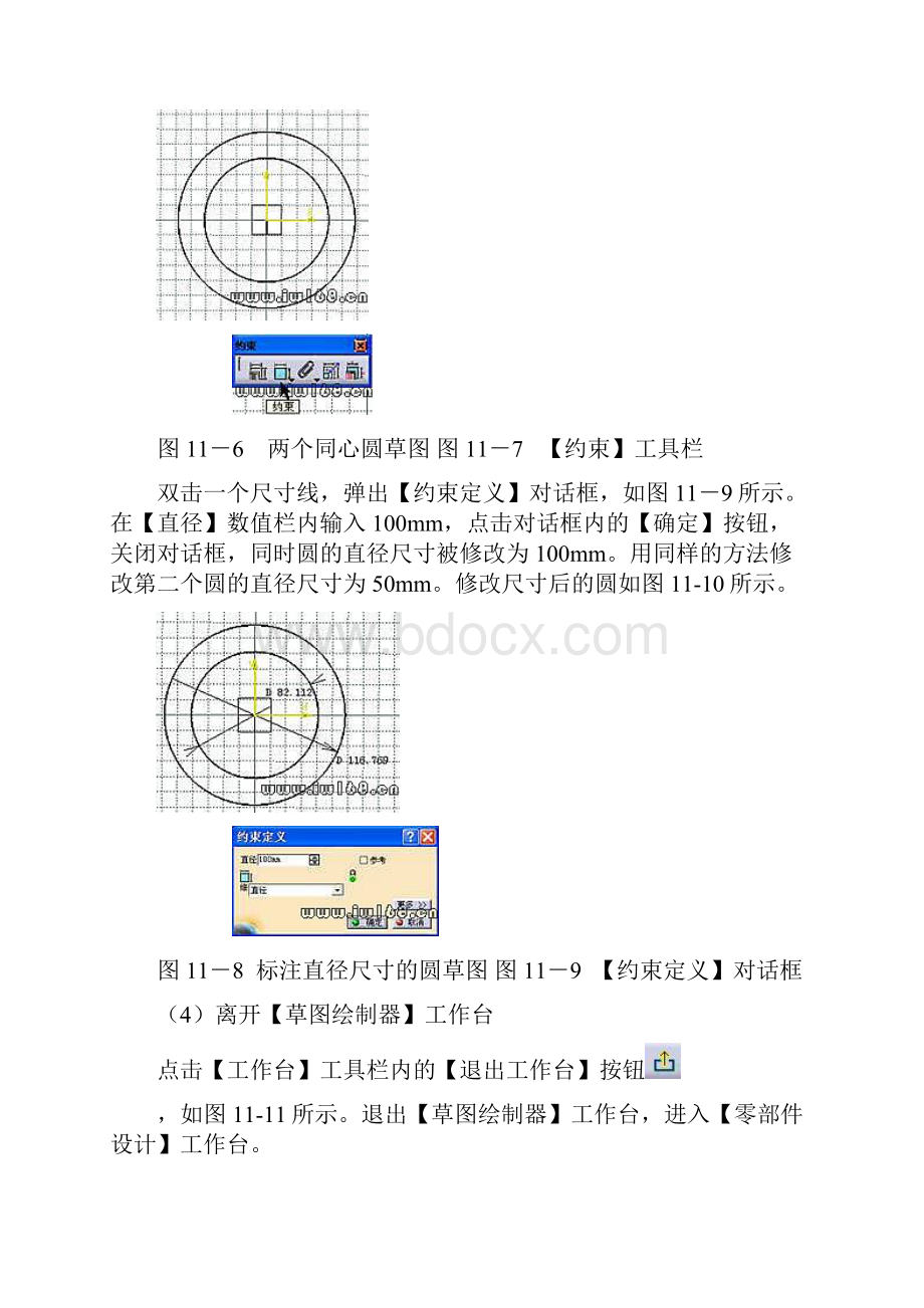 CATIA有限元分析计算实例.docx_第3页