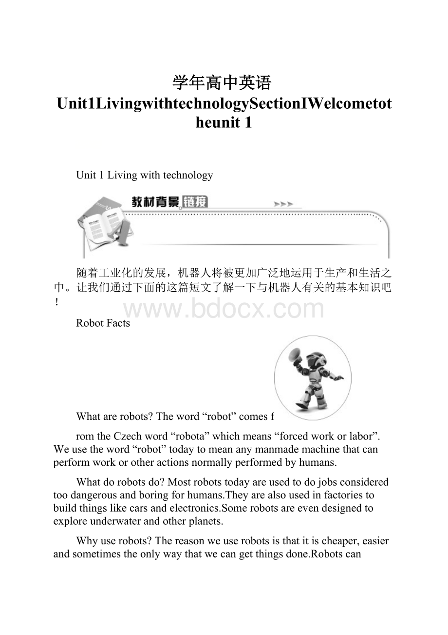 学年高中英语Unit1LivingwithtechnologySectionⅠWelcometotheunit 1.docx