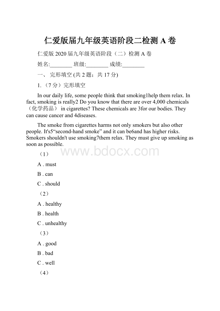 仁爱版届九年级英语阶段二检测A卷.docx