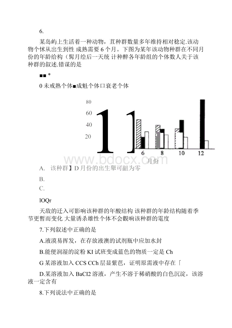 高考新课标全国卷1理综试题及答案.docx_第3页