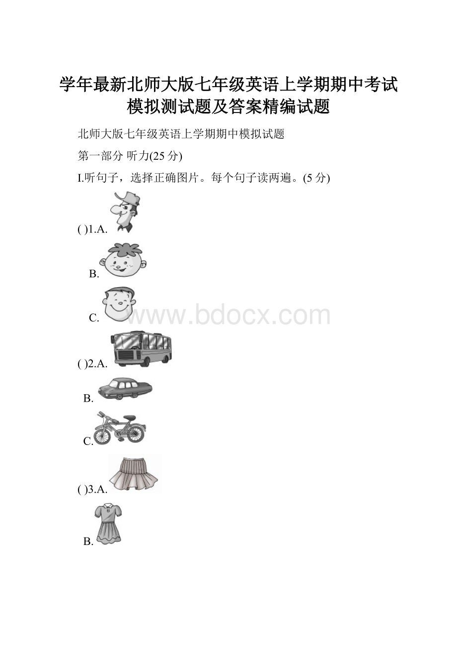 学年最新北师大版七年级英语上学期期中考试模拟测试题及答案精编试题.docx