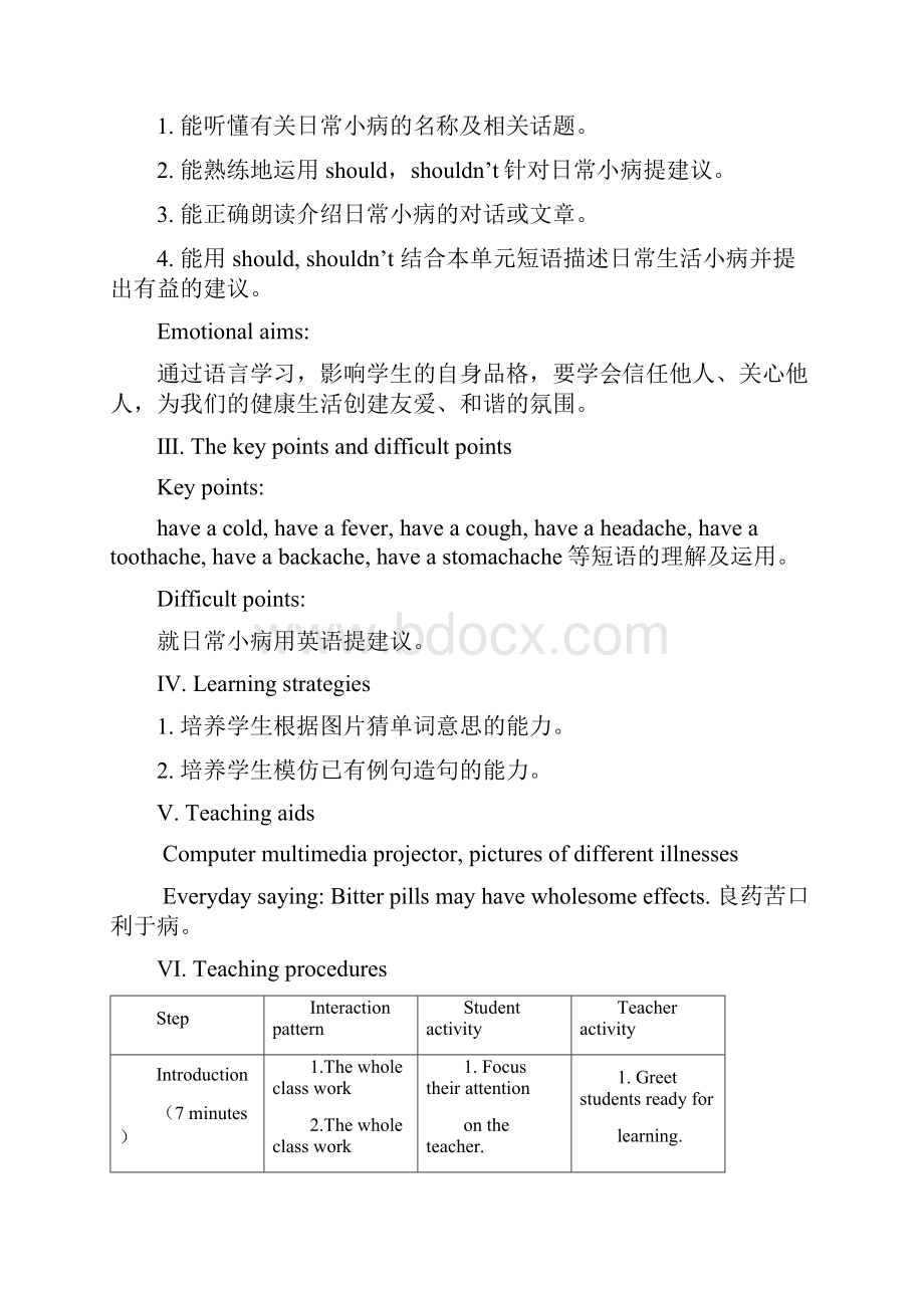 八年级英语上册Unit2 Topic1教学设计 整个话题30页 最新仁爱版.docx_第2页