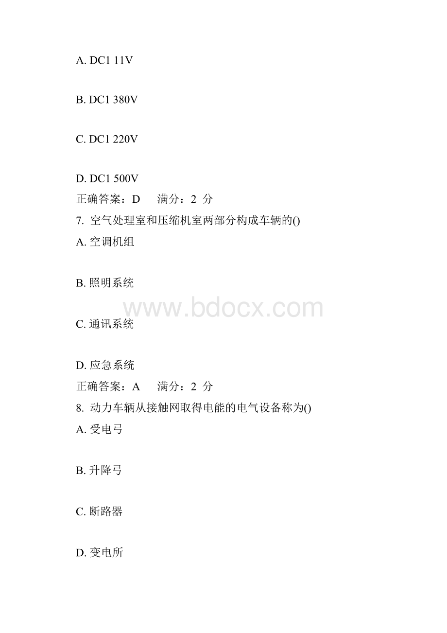 17秋西南交《城市轨道车辆电气设备及信息系统》在线作业2.docx_第3页