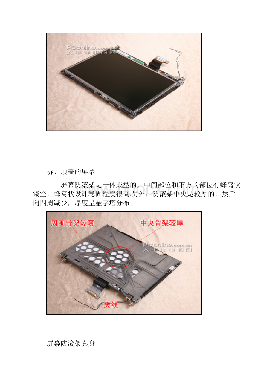 联想ThinkPadT61详细拆解图.docx_第3页