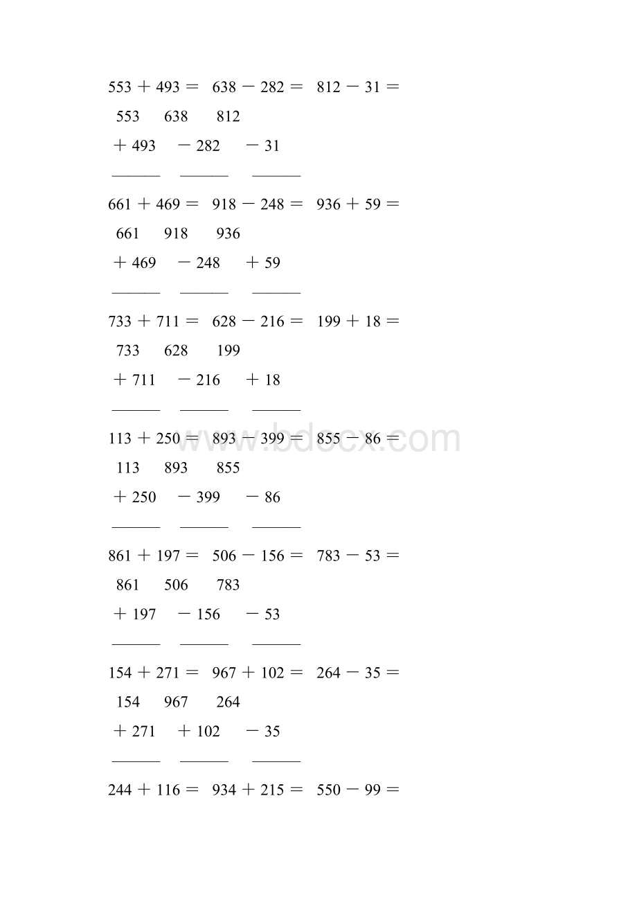 人教版四年级数学下册竖式计算练习题331.docx_第3页