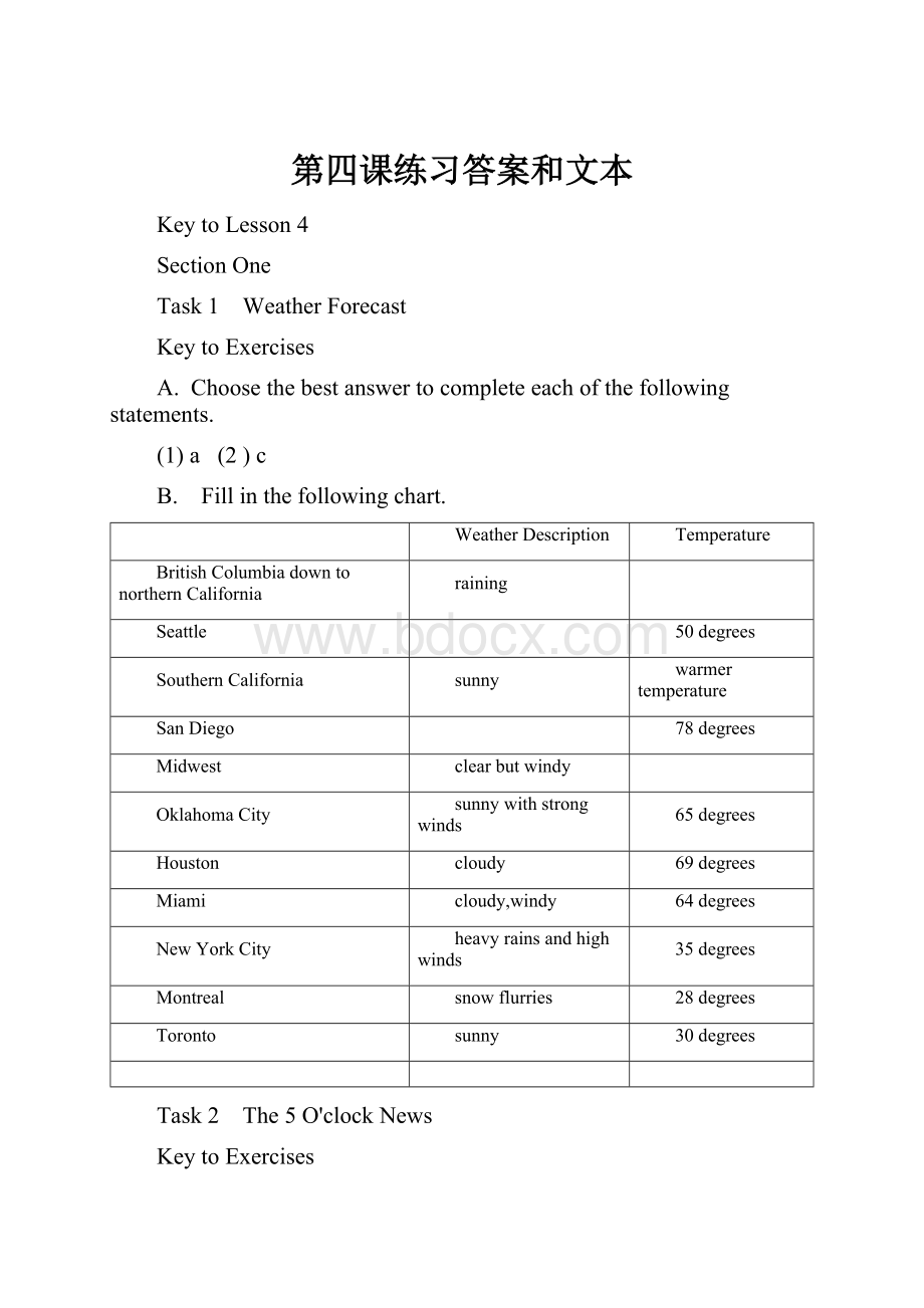 第四课练习答案和文本.docx_第1页