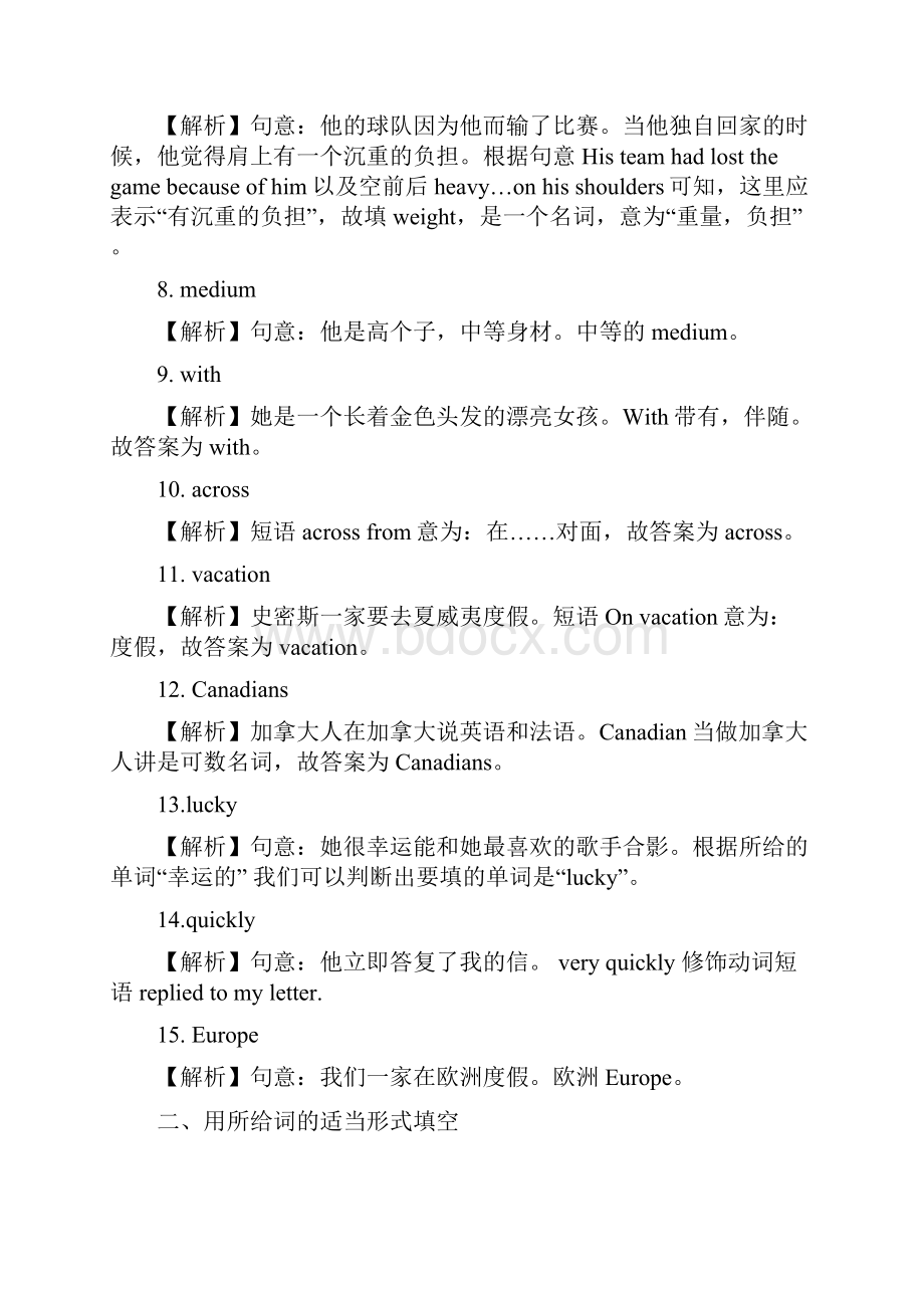 中考英语一轮复习教材梳理第05练 七下Unit 7Unit 9带解析.docx_第3页