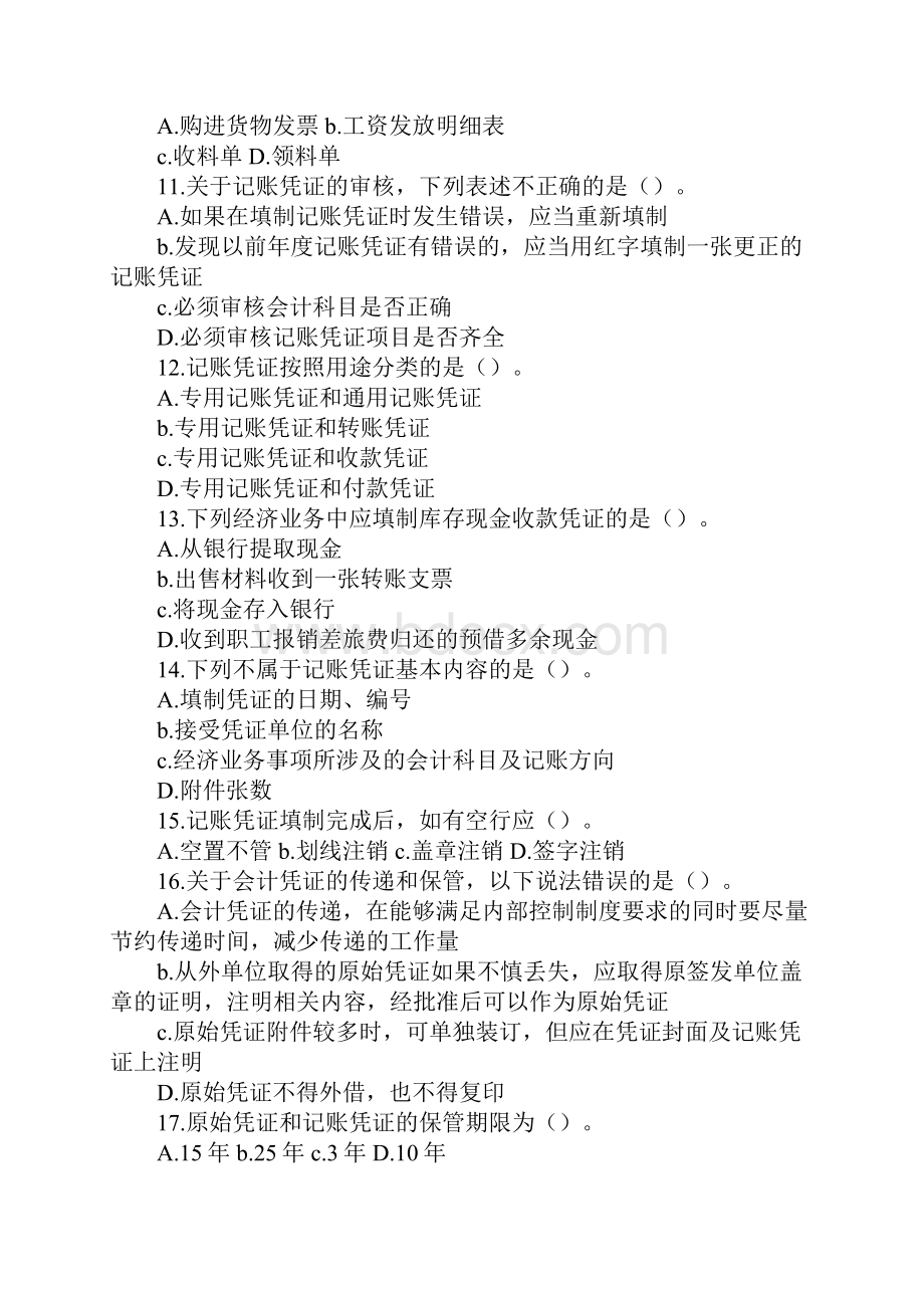 签定销售合同属于经济业务吗.docx_第3页